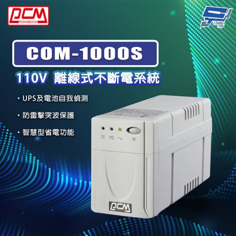 Changyun 昌運監視器 科風PCM COM-1000S 110V 離線式不斷電系統