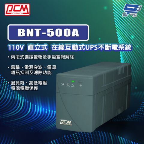 Changyun 昌運監視器 科風PCM BNT-500A 110V 直立式 在線互動式UPS不斷電系統