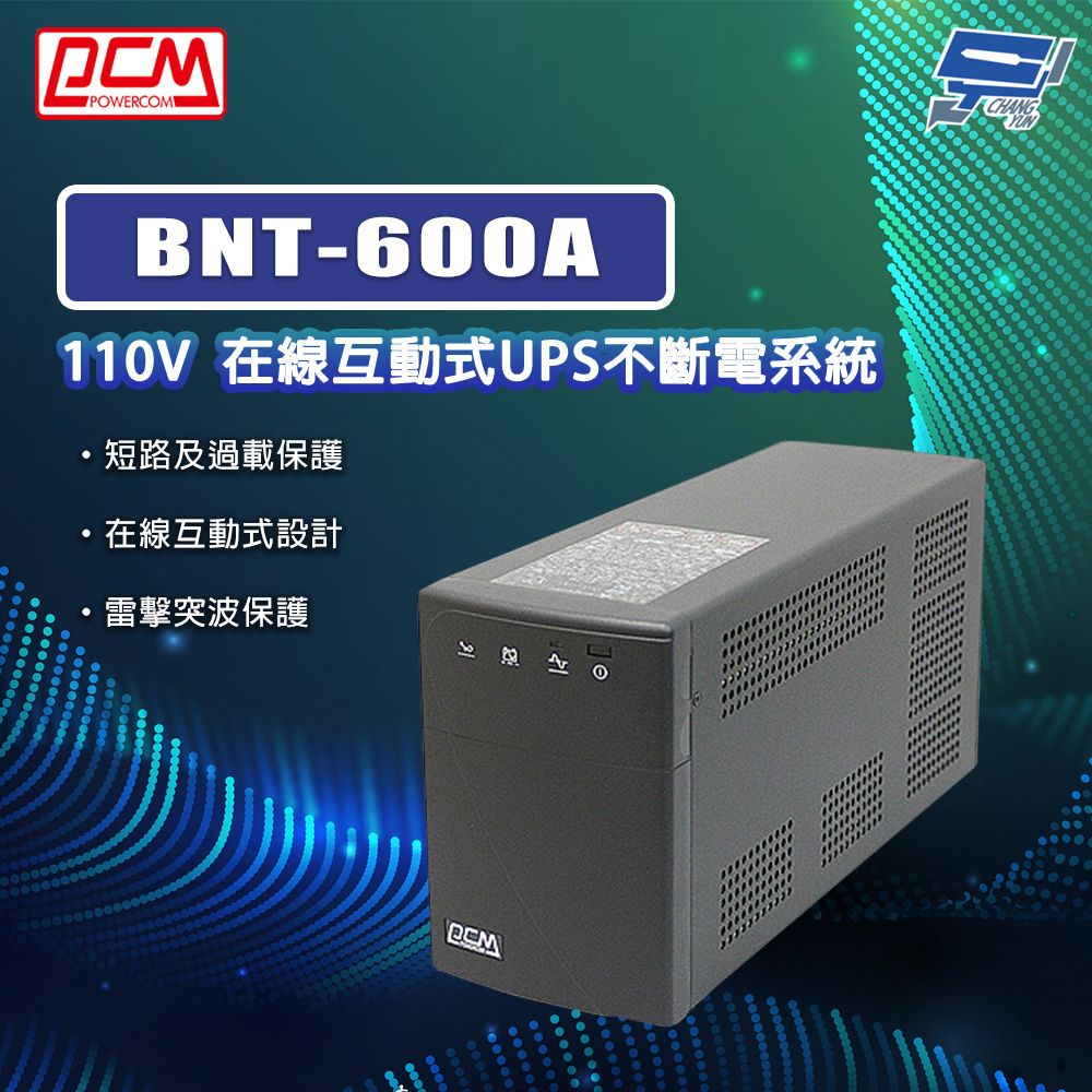 Changyun 昌運監視器 科風PCM BNT-600A 110V 在線互動式UPS不斷電系統