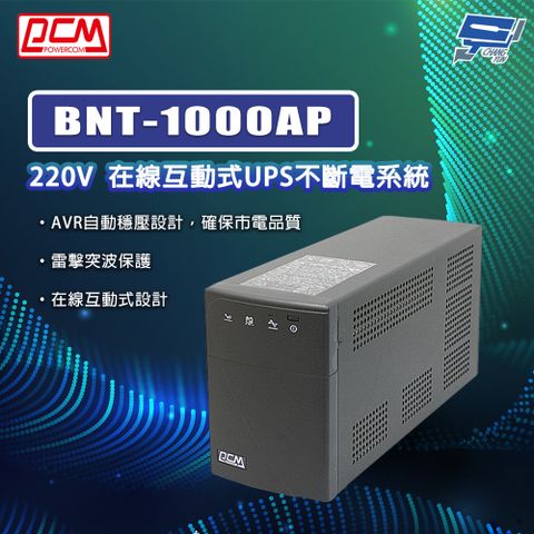 Changyun 昌運監視器 科風PCM BNT-1000AP 220V 在線互動式UPS不斷電系統