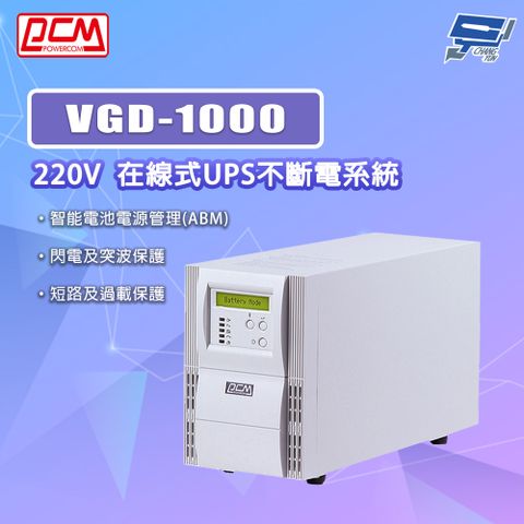 Changyun 昌運監視器 科風PCM VGD-1000 220V 在線式UPS不斷電系統