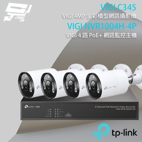 Changyun 昌運監視器 TP-LINK組合 VIGI NVR1004H-4P 4路主機+VIGI C345 全彩槍型網路攝影機*4