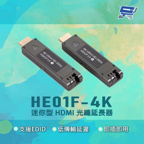 Changyun 昌運監視器 HE01F-4K 迷你型 支援EDID直通 HDMI 光纖延長器