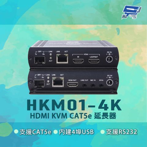 Changyun 昌運監視器 HKM01-4K 內建4埠USB HDMI KVM CAT5e 延長器T+R