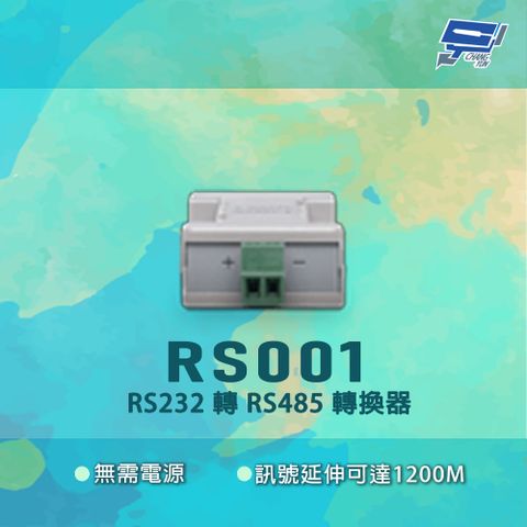 Changyun 昌運監視器 RS001 無需電源 訊號延伸可達1200M RS232轉RS485轉換器