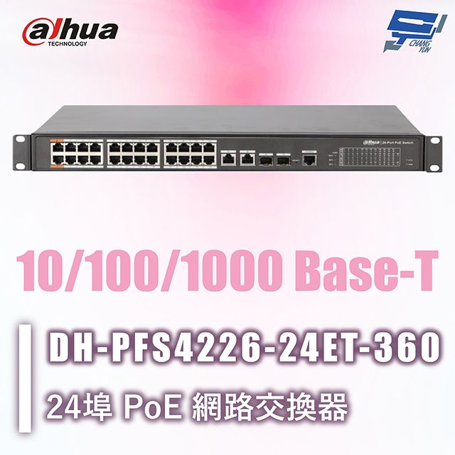 Changyun 昌運監視器 Dahua大華 DH-PFS4226-24ET-360 24埠 PoE 網路交換器10/100/1000 Base-T