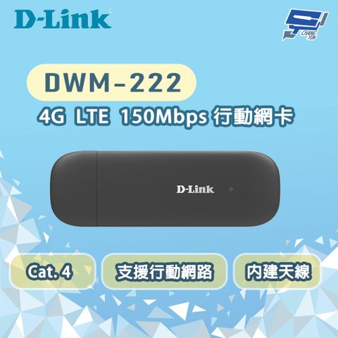 D-Link 友訊 昌運監視器 DWM-222 4G LTE 150Mbps行動網卡