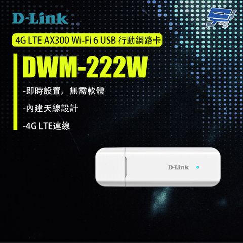 D-LINK 友訊 DWM-222 4G LTE 150Mbps行動網卡