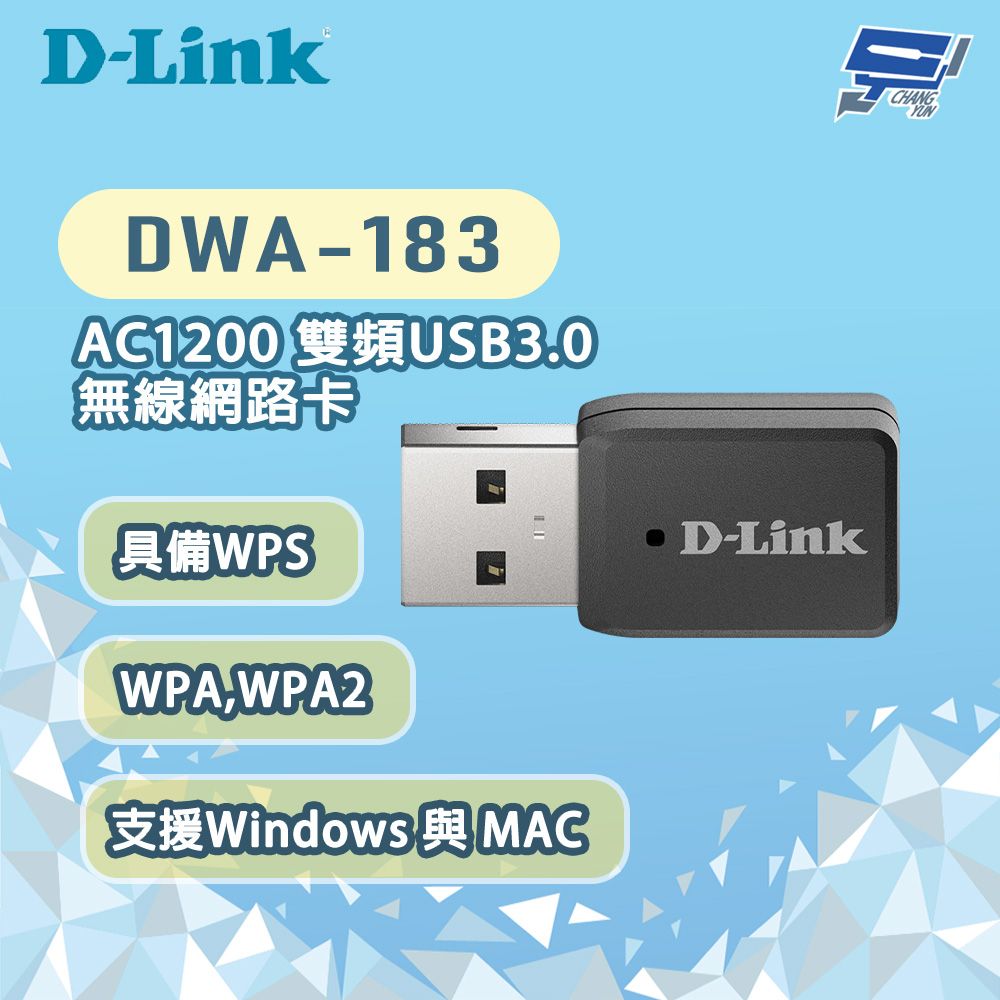 D-Link 友訊 昌運監視器 DWA-183 AC1200 雙頻USB3.0無線網路卡