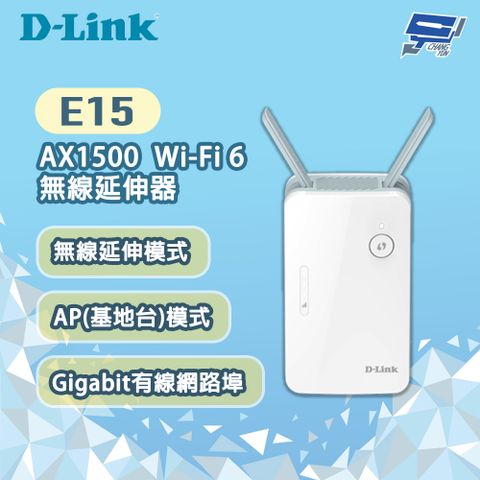 D-Link 友訊 昌運監視器 E15 AX1500 Wi-Fi 6 無線延伸器