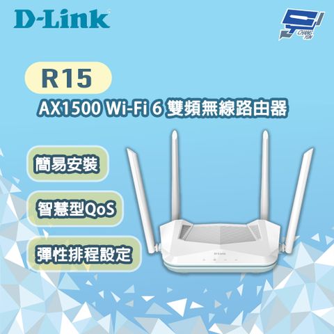 D-Link 友訊 昌運監視器 R15 AX1500 Wi-Fi 6 雙頻無線路由器