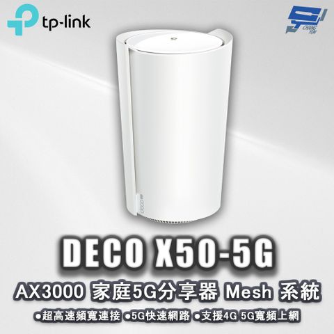 TP-Link 昌運監視器 Deco X50-5G AX3000 Mesh WiFi6 雙頻網路路由器分享器