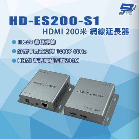 Changyun 昌運監視器 HD-ES200-S1 HDMI 200米 H.264編碼傳輸 網線延長器