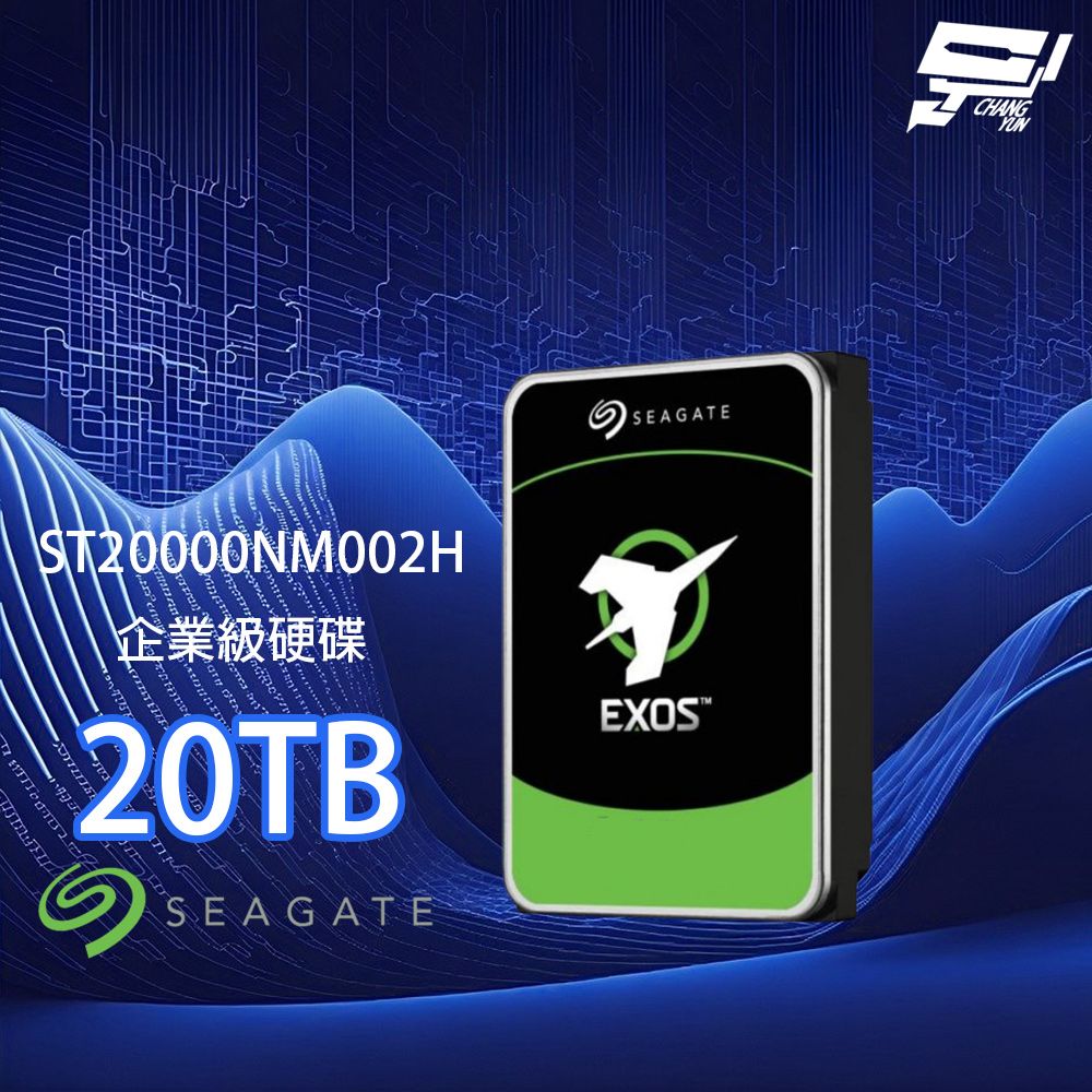 Seagate 希捷 昌運監視器 Seagate希捷 EXOS SATA (ST20000NM002H) 20TB 3.5吋 企業級硬碟