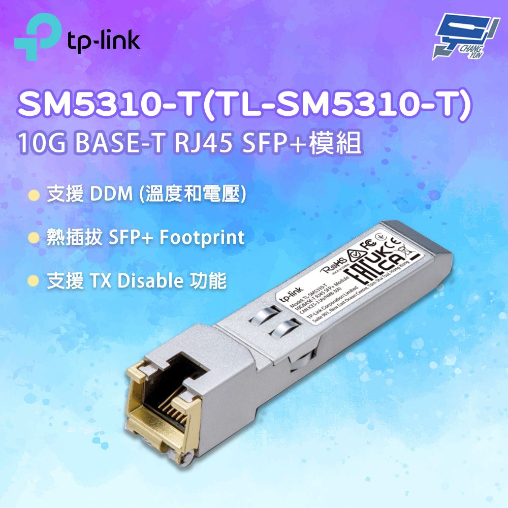 TP-Link 昌運監視器 SM5310-T(TL-SM5310-T) 10G BASE-T RJ45 SFP+模組