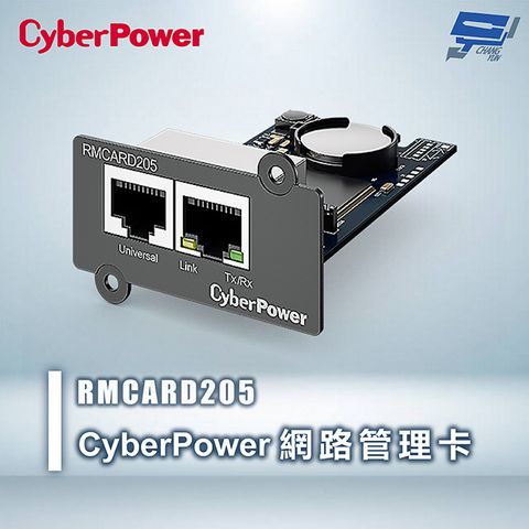 CyberPower 昌運監視器 CyberPower RMCARD205 網路管理卡 熱插拔特性 支援多國語言介面