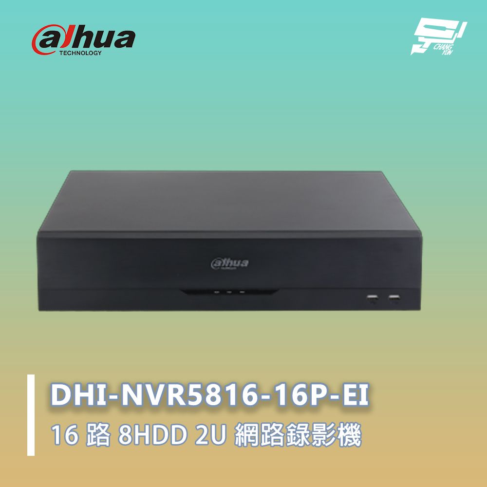 Dahua 大華 DHI-NVR5816-16P-EI 16 路 8HDD 2U 網路錄影機 監控主機