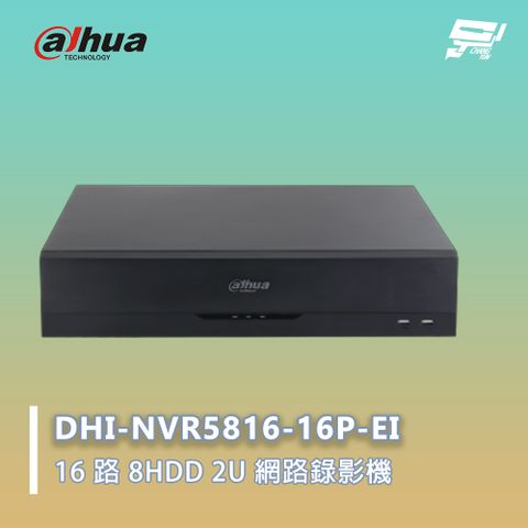 Dahua 大華 DHI-NVR5816-16P-EI 16 路 8HDD 2U 網路錄影機 監控主機