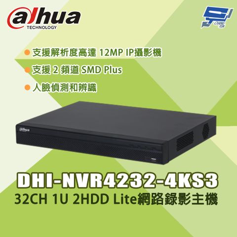 Dahua 大華 DHI-NVR4232-4KS3 32路 1U 2HDD Lite 網路錄影主機