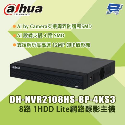 Dahua 大華 昌運監視器 DH-NVR2108HS-8P-4KS3 8路 1U 1HDD Lite網路錄影主機