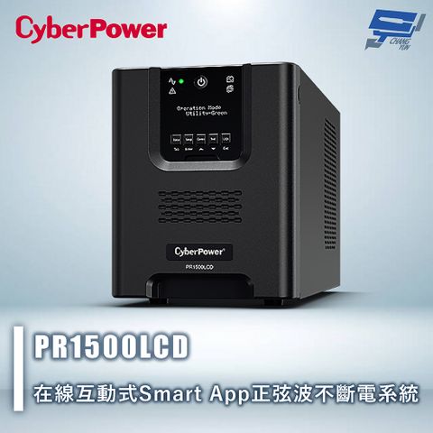 CyberPower 昌運監視器 CyberPower PR1500LCD 1500VA 120V 在線互動式 Smart App 正弦波不斷電系統
