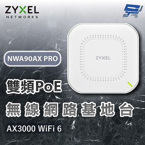 ZYXEL 合勤 NWA90AX PRO AX3000雙頻Multi-gig PoE WiFi6無線基地台 支援企業級資安驗證