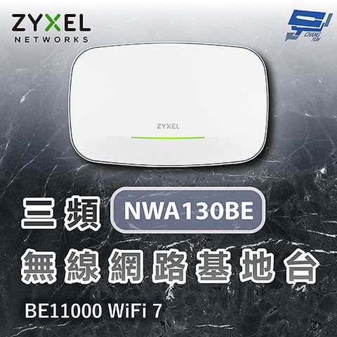 Zyxel 合勤 昌運監視器 NWA130BE BE11000 WiFi 7 三頻 NebulaFlex 無線網路基地台