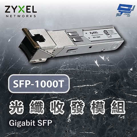Zyxel 合勤 昌運監視器 SFP-1000T 1000Base-T Transceiver 100m 光電轉換器