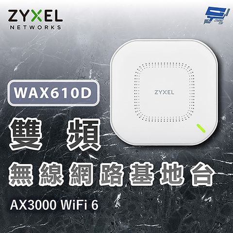 Zyxel 合勤 昌運監視器 WAX610D AX3000 WiFi 6 雙頻無線網路基地台NebulaFlex Pro