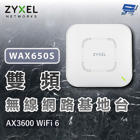 Zyxel 合勤 昌運監視器 WAX650S AX3600 WiFi 6 雙頻無線網路基地台NebulaFlex Pro