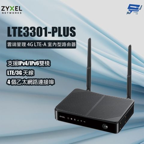 Zyxel 合勤 昌運監視器 LTE3301-PLUS 雲端管理 4G LTE-A 室內型路由器