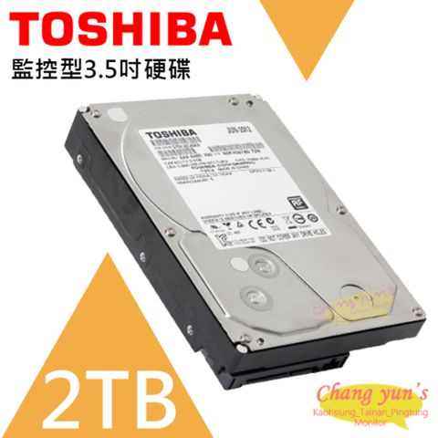 TOSHIBA 東芝 昌運監視器 2TB 監控型3.5吋硬碟 監控系統專用 5400轉 HDWT720UZSVA