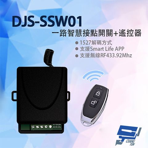 Wi-Fi 一路智慧接點開關+遙控器