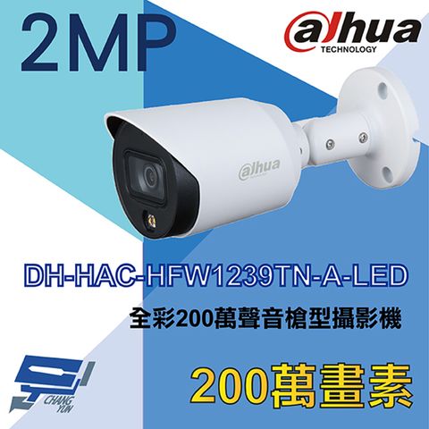 Dahua 大華 昌運監視器  DH-HAC-HFW1239TN-A-LED 全彩200萬聲音槍型攝影機 暖光20米