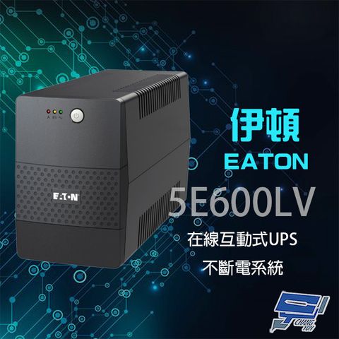 EATON 飛瑞 昌運監視器 伊頓 5E600LV(取代5E650)在線互動式 600VA 110V 不斷電系統