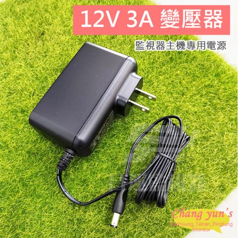 12V 3A 變壓器