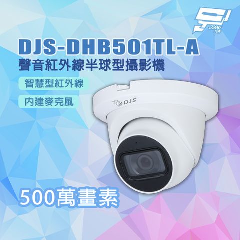 Changyun 昌運監視器 DJS-DHB501TL-A 專業500萬畫素 聲音紅外線半球型攝影機