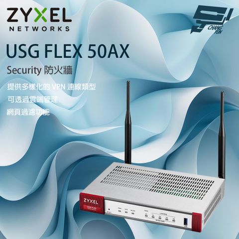 ZYXEL 合勤 USG FLEX 50AX 10/100/1000 Mbps 網路安全防火牆路由器