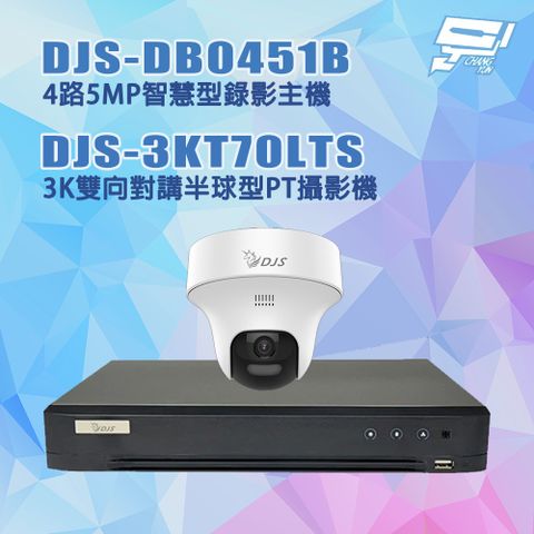 DJS套裝 DJS-DB0451B 4路主機*1+DJS-3KT70LTS 3K 攝影機*1+2TB硬碟