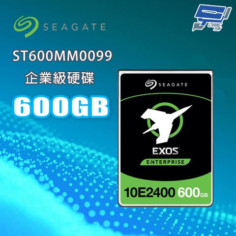 Seagate希捷 EXOS SAS (ST600MM0099) 600GB 2.5吋 10K轉 企業級硬碟