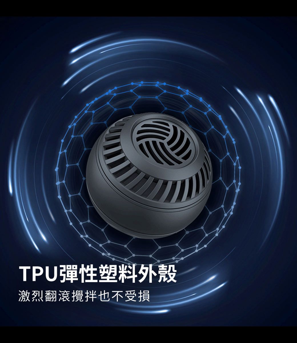 TPU彈性塑料外殼激烈翻滾攪拌也不受損