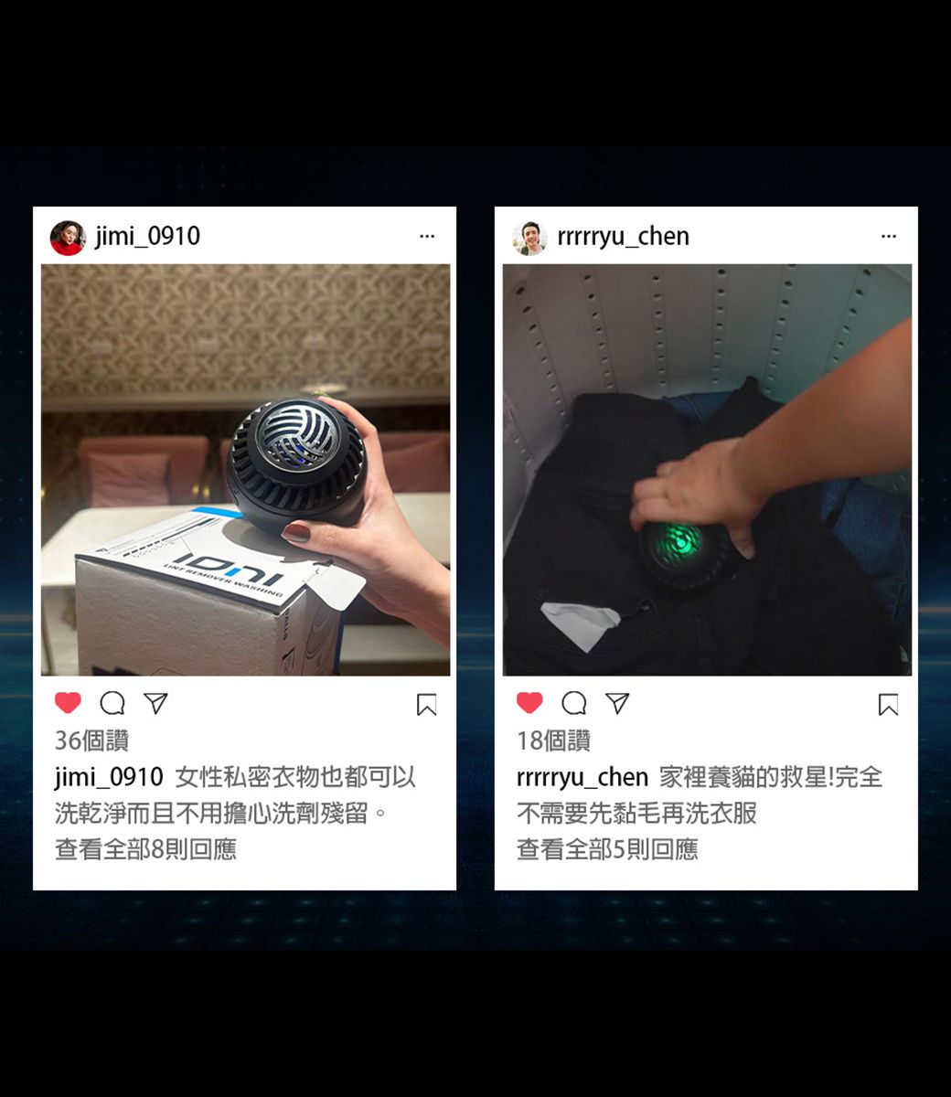 jimi_0910rrrrryu_chen   36個讚jimi_0910 女性私密衣物也都可以洗乾淨而且不用擔心洗劑殘留。查看全部8則回應18個讚rrrrryu_chen 家裡養貓的救星!完全不需要先黏毛再洗衣服查看全部5則回應