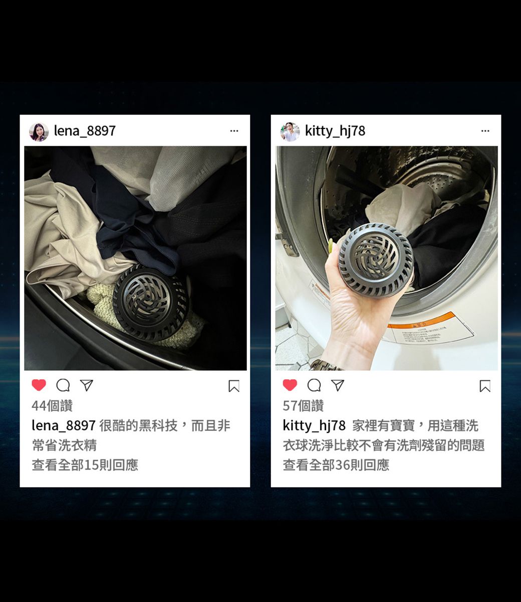lena_8897kitty_hj7844個讚lena_8897 很酷的黑科技,而且非常省洗衣精查看全部15則回應57個讚kitty_hj78 家裡有寶寶,用這種洗衣球洗淨比較不會有洗劑殘留的問題查看全部36則回應