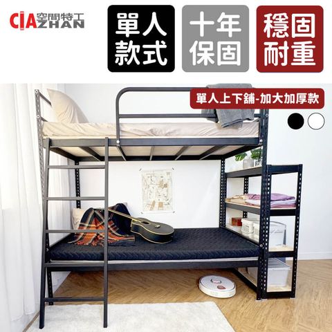 【空間特工】單人雙層床_加大3.5尺_床板加厚/免螺絲角鋼床/上下舖