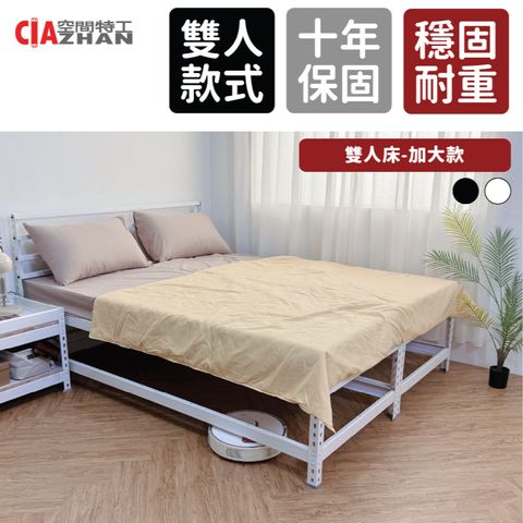 CIAZHAN 空間特工 雙人床架_加大6尺/免螺絲角鋼床/低床架/矮床架/床底/床座