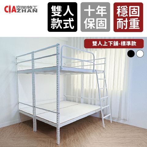 【空間特工】雙人雙層床_標準5尺/免螺絲角鋼床/上下舖/宿舍床/樓梯床