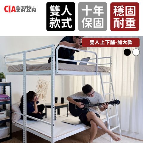 【空間特工】雙人雙層床_加大6尺/免螺絲角鋼床/上下舖/宿舍床/樓梯床