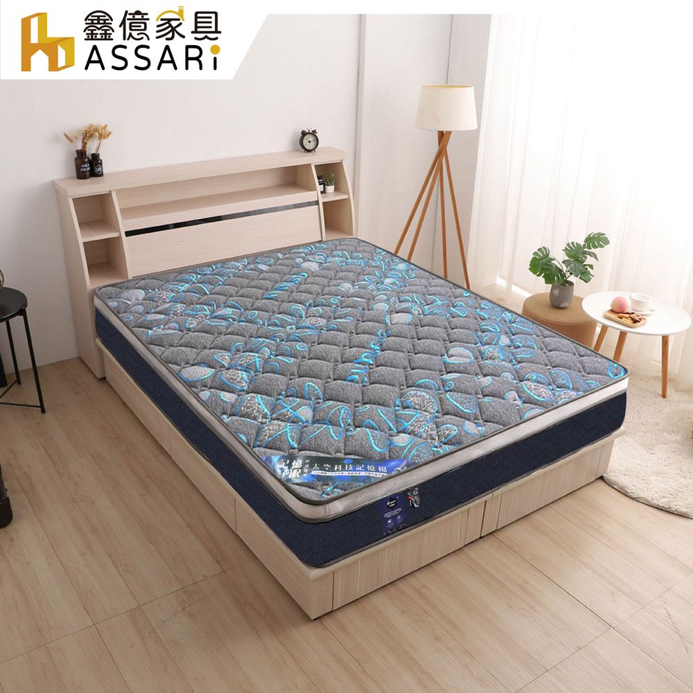 ASSARI -格弗石墨烯加厚記憶棉透氣三線獨立筒床墊-雙人5尺