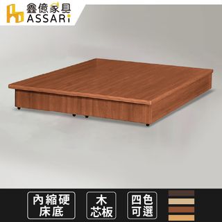 ASSARI-強化6分內縮硬床座/床底/床架-雙人5尺