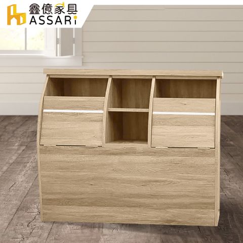 ASSARI-雙開收納床頭箱-雙大6尺